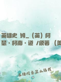 英雄史萊姆